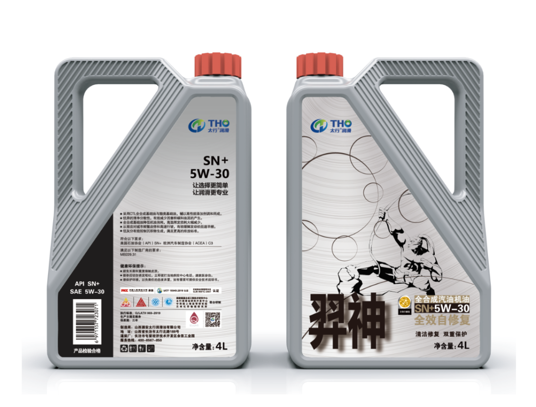 商品专题_润滑油 优质回答 近日,从潞安集团太行润滑油公司了解到该 