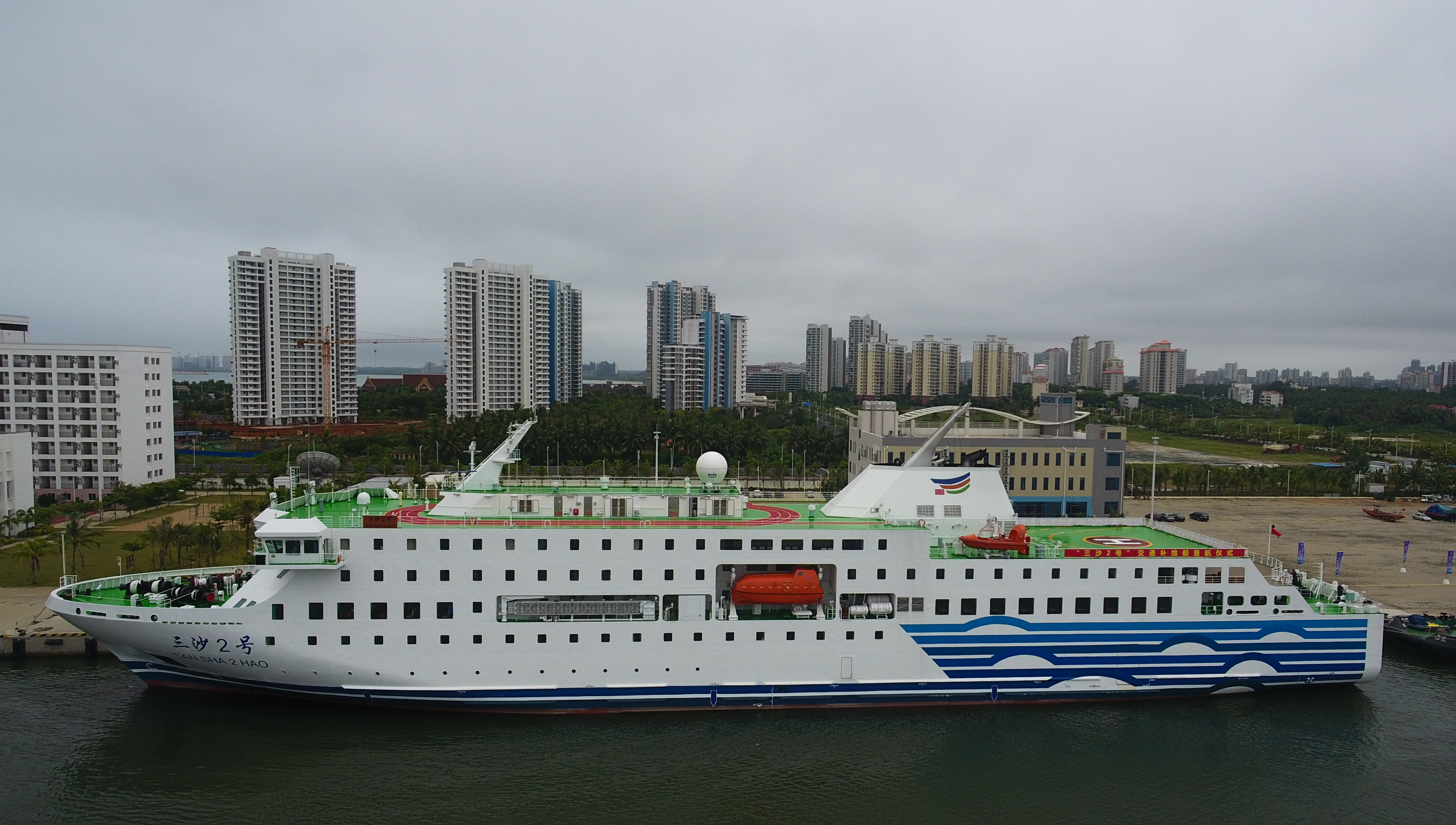 "三沙2号"交通补给船首航永兴岛