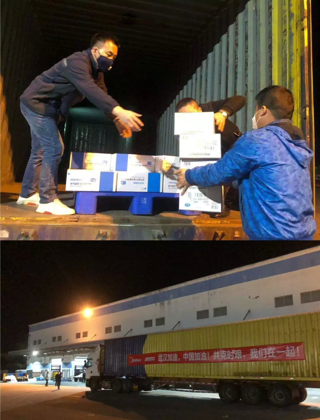 上演全球化大接力，美的集团首批海外抗疫物资抵达湖北-家电圈官网