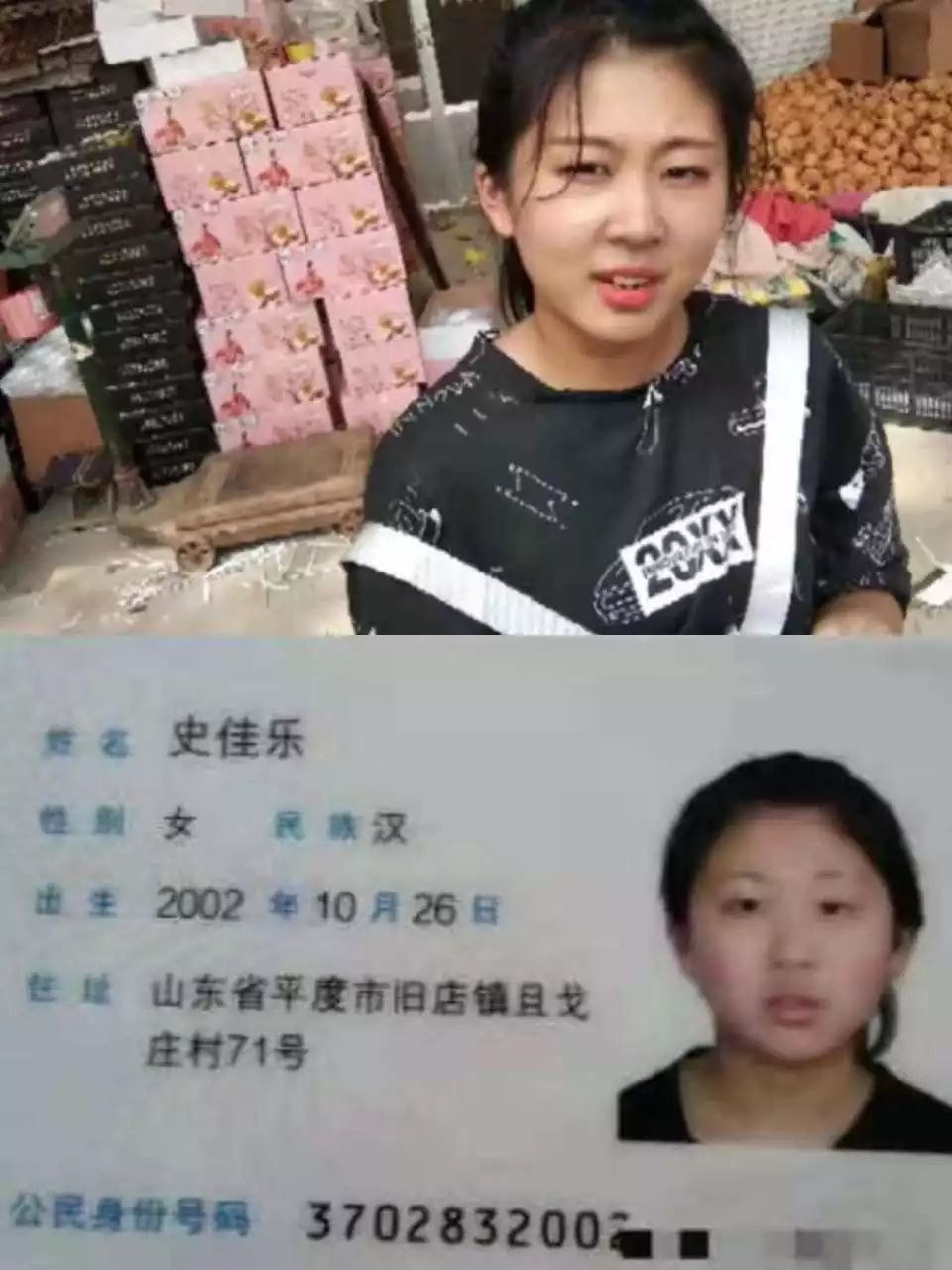 山東17歲女孩失聯5天!民警:孩子沒帶身份證,希望知情者提供線索