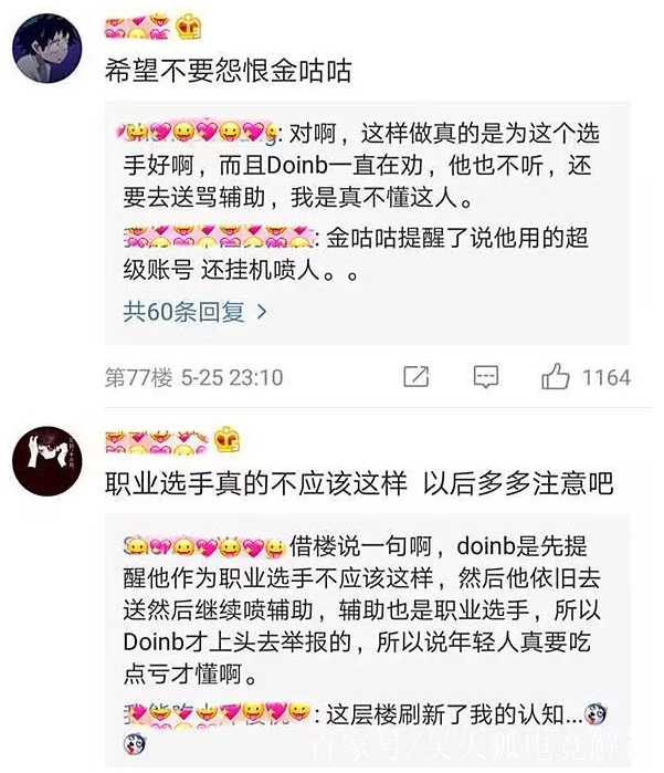 为什么会被禁赛