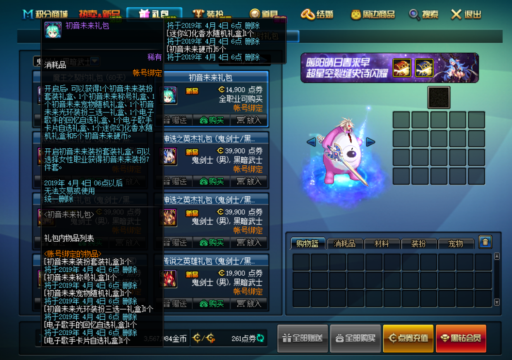 dnf:宠物幻化即将到来,这些高颜值宠物,你的背包里还有吗?