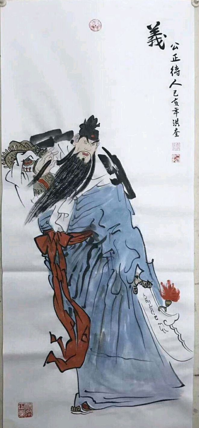 乔洪奎老师新作品《仁义礼智信》