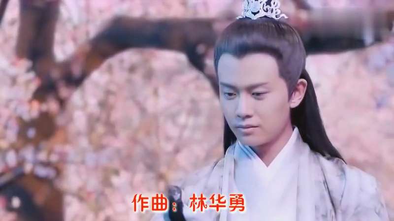 这首《天乩之白蛇传说》插曲,觉得这个版本的