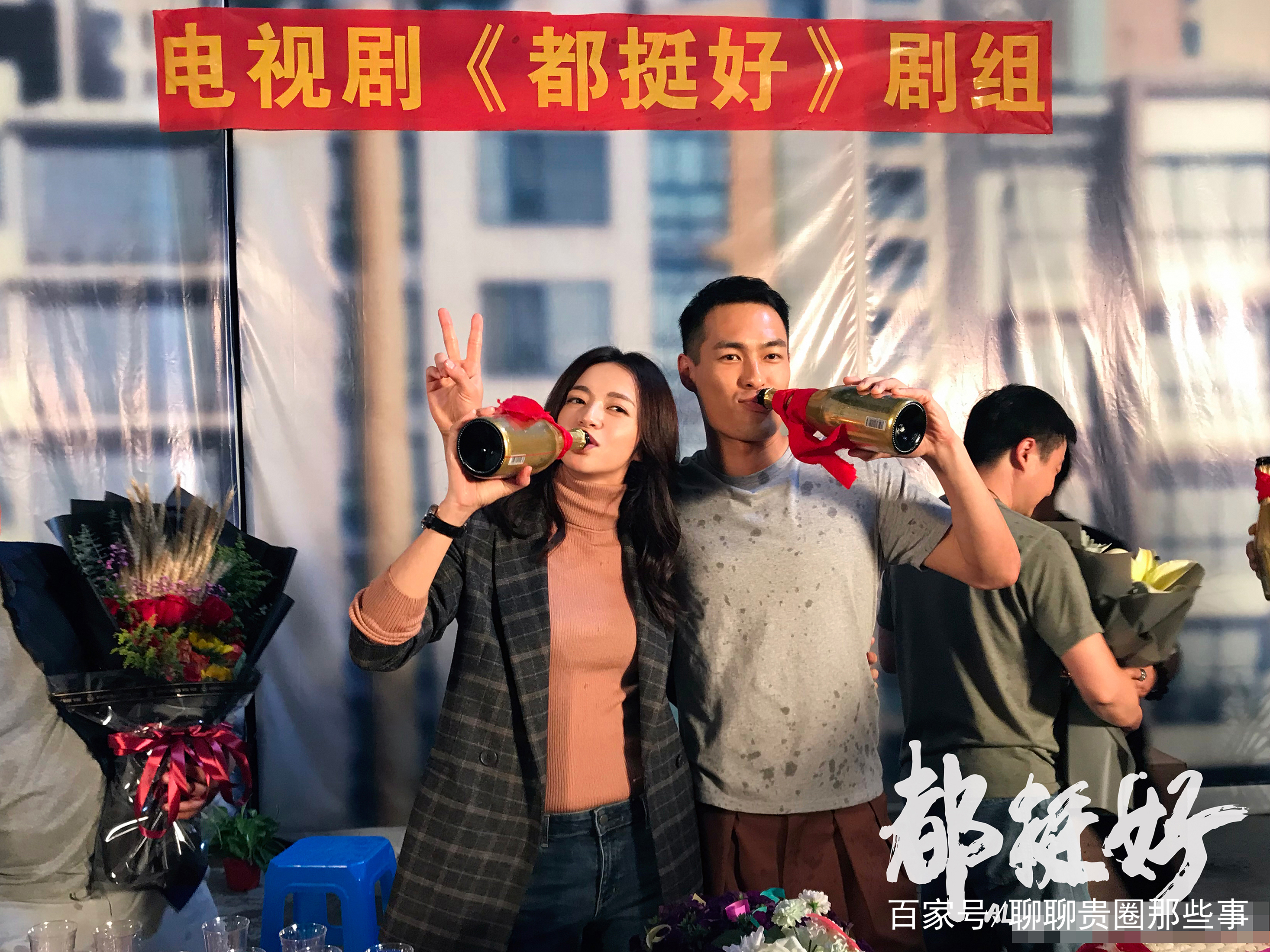 都挺好杀青花絮曝光,戏外众人亲昵合影,116天拍摄皆表不舍