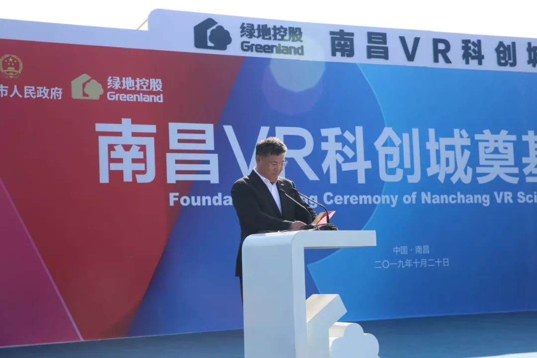 绿地南昌vr科创城奠基!打造世界级vr产业高地!