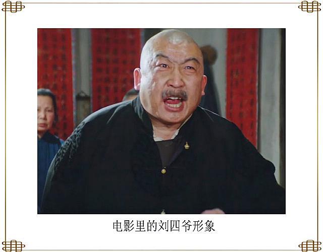 《骆驼祥子》中,刘四为了财产与虎妞断绝关系,结局令人可悲