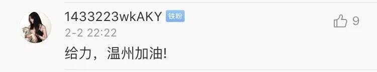 白岩松对话温州市市长,节目刚播完就冲上热搜!