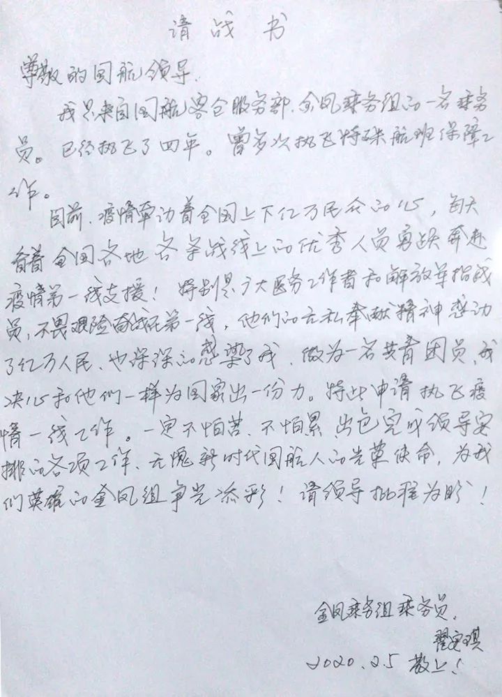 "随时准备起飞,这些视飞行如生命的人下的战书