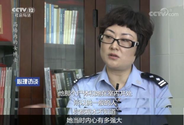 陈丹蕾"高墙里的女博士"杀夫案-偏执型人格