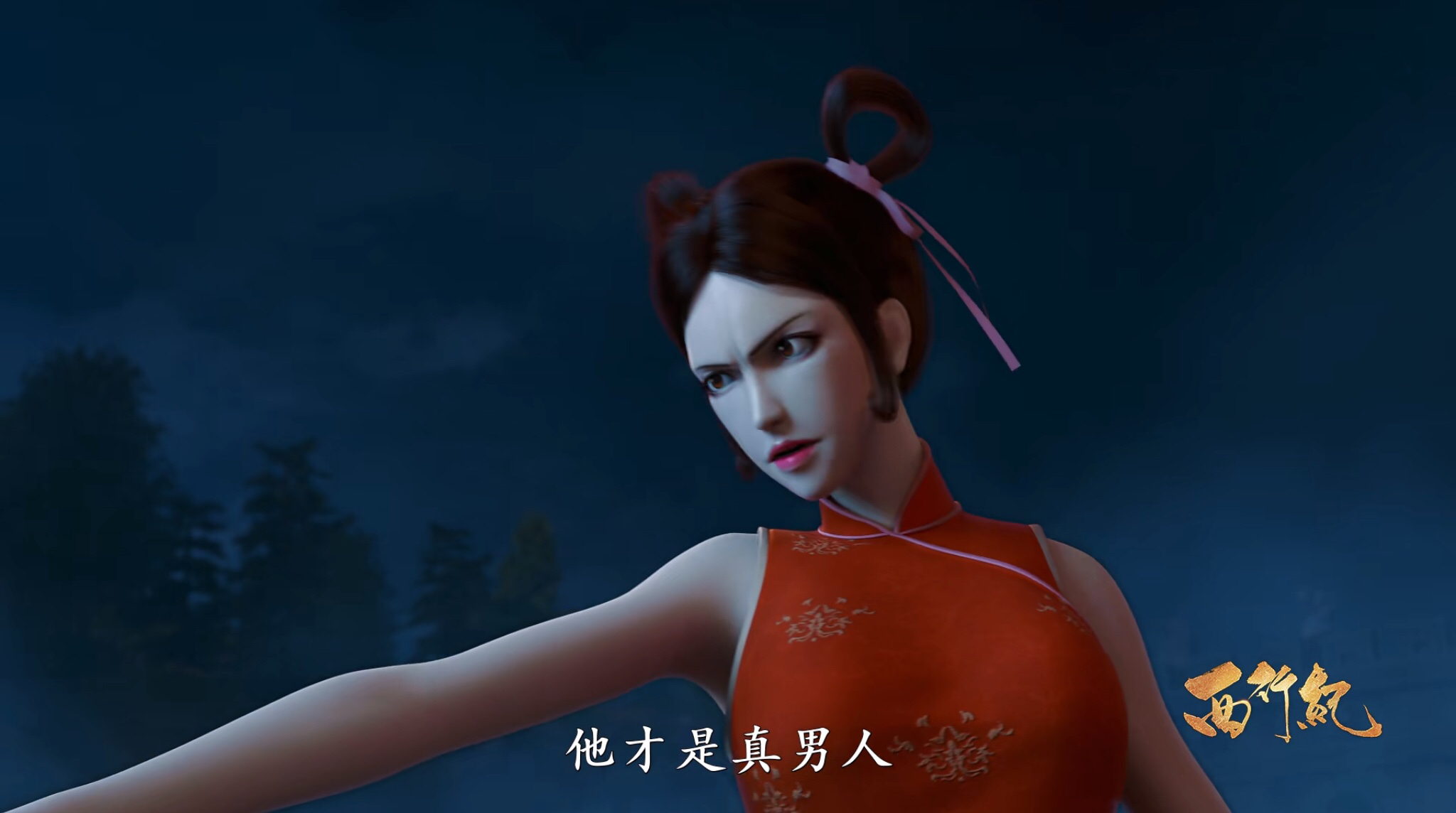 西行纪:高翠兰诉说舍弃猪八戒的理由,等二郎神来了她会投怀送抱