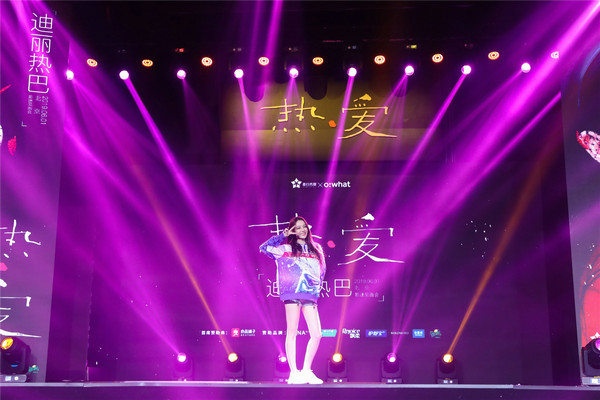 迪丽热巴粉丝见面会打破应援壁垒 owhat真正做到粉丝偶像"面对面"