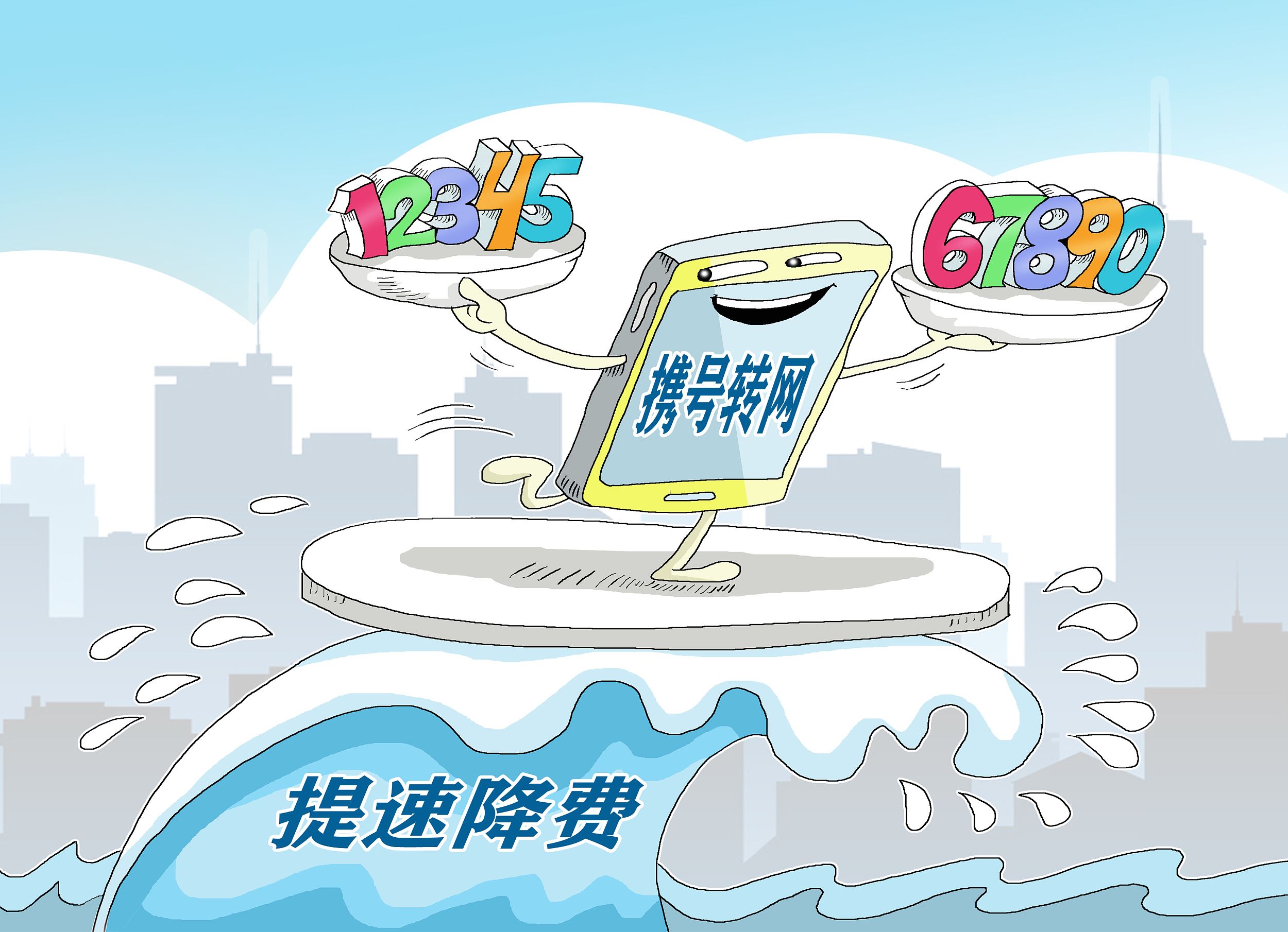 携号转网来袭,中国移动推出四项新政策挽留用户,网友:诚意不够