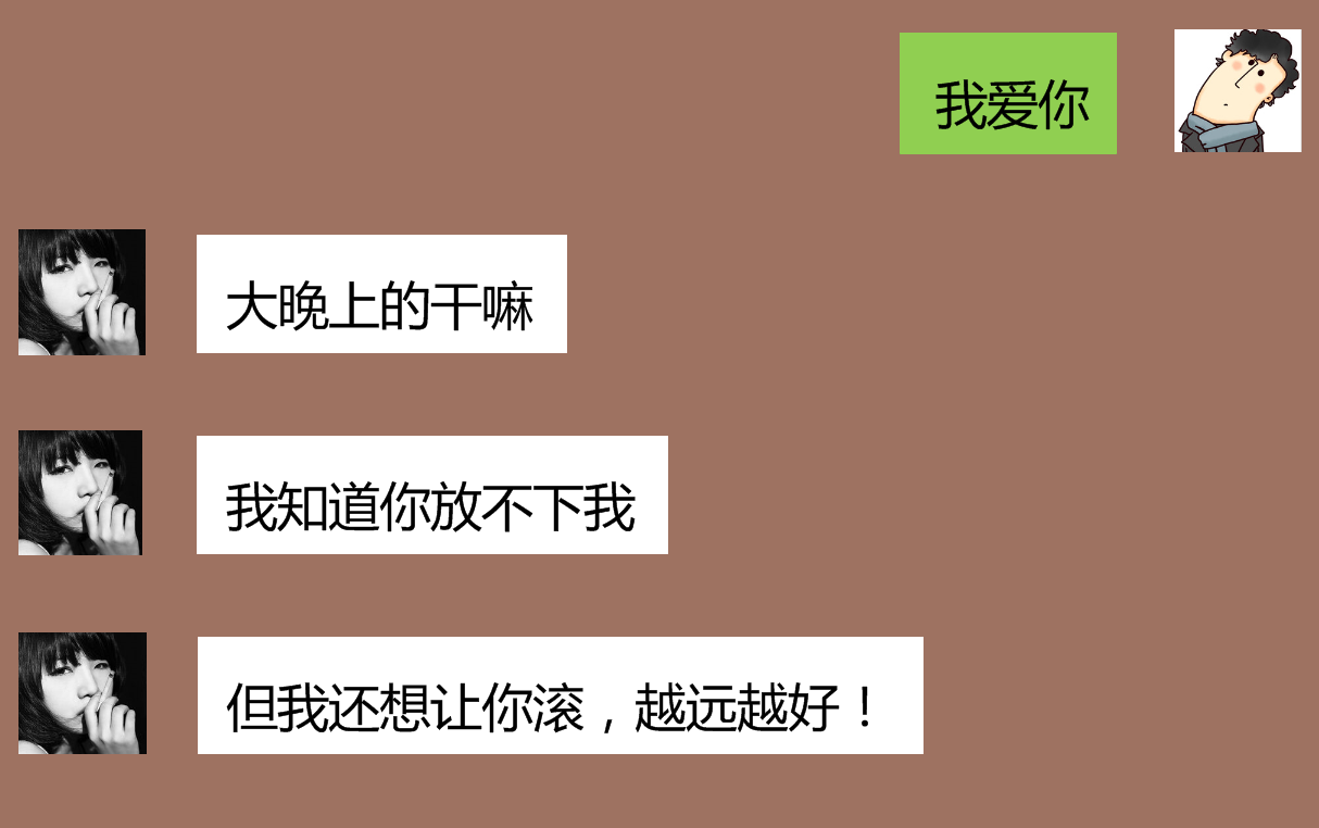 深夜给前任发一句"我爱你,回复看哭了!扎心了,我的爱人