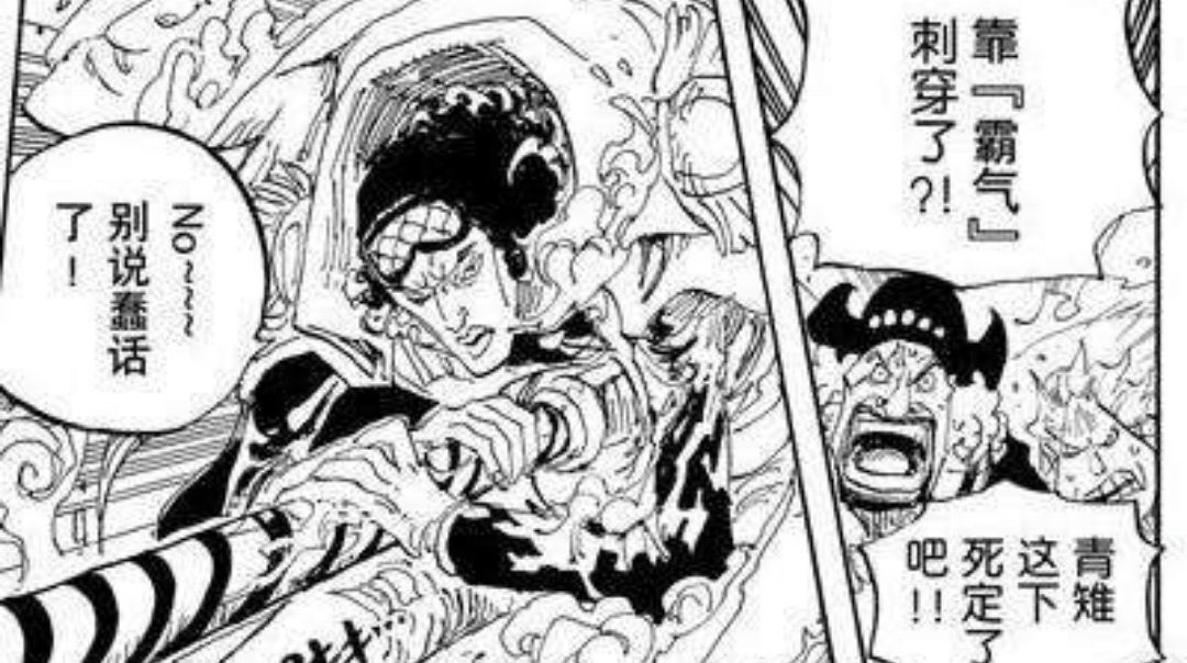 海贼王933话:海贼青雉赏金曝光,22亿直逼黑胡子,吊打黄猿!