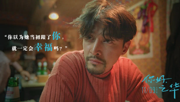 你好之华:胡歌新电影未播先火,网民们期待吗?
