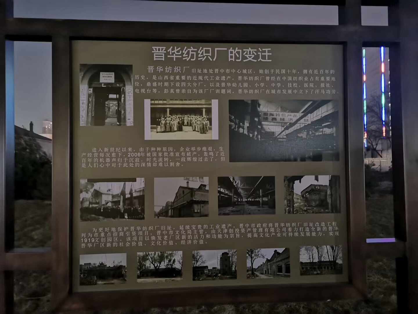 一个值得几代人回忆的地方,山西晋华纺织厂