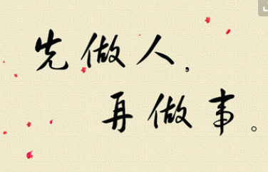 为人处世必须要明白的道理,社会没有你想象的那么简单