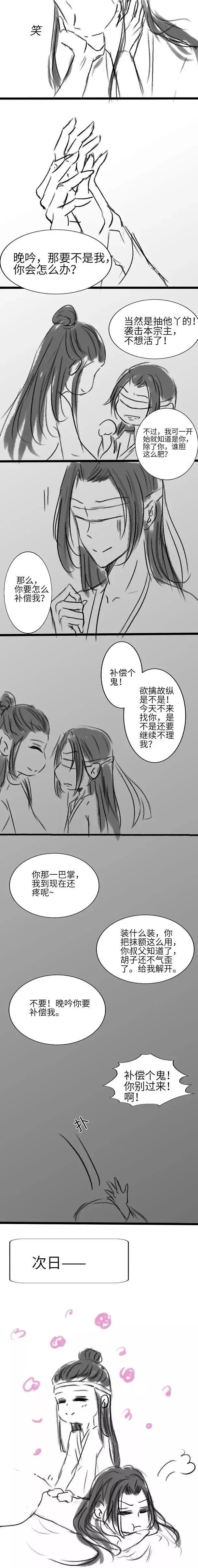 《魔道》蓝曦臣生气好久,一夕破功江澄扶墙:我可是莲花坞扛把子