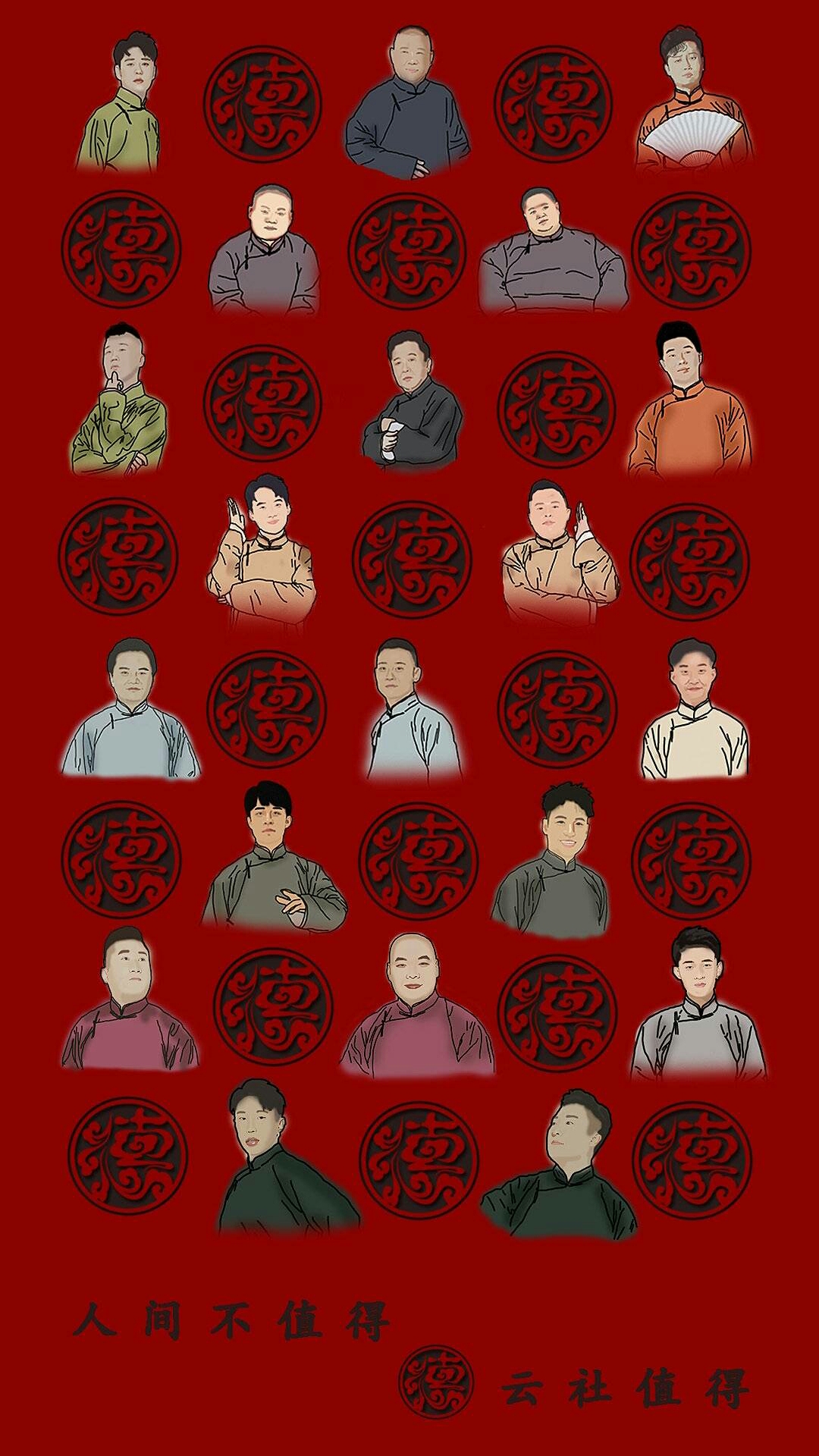 德云社壁纸|月光还是少年的月光