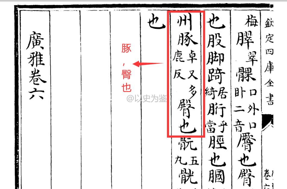 三国冷笑话:刘备被嘲"潞涿君"为何怀恨在心|百家故事