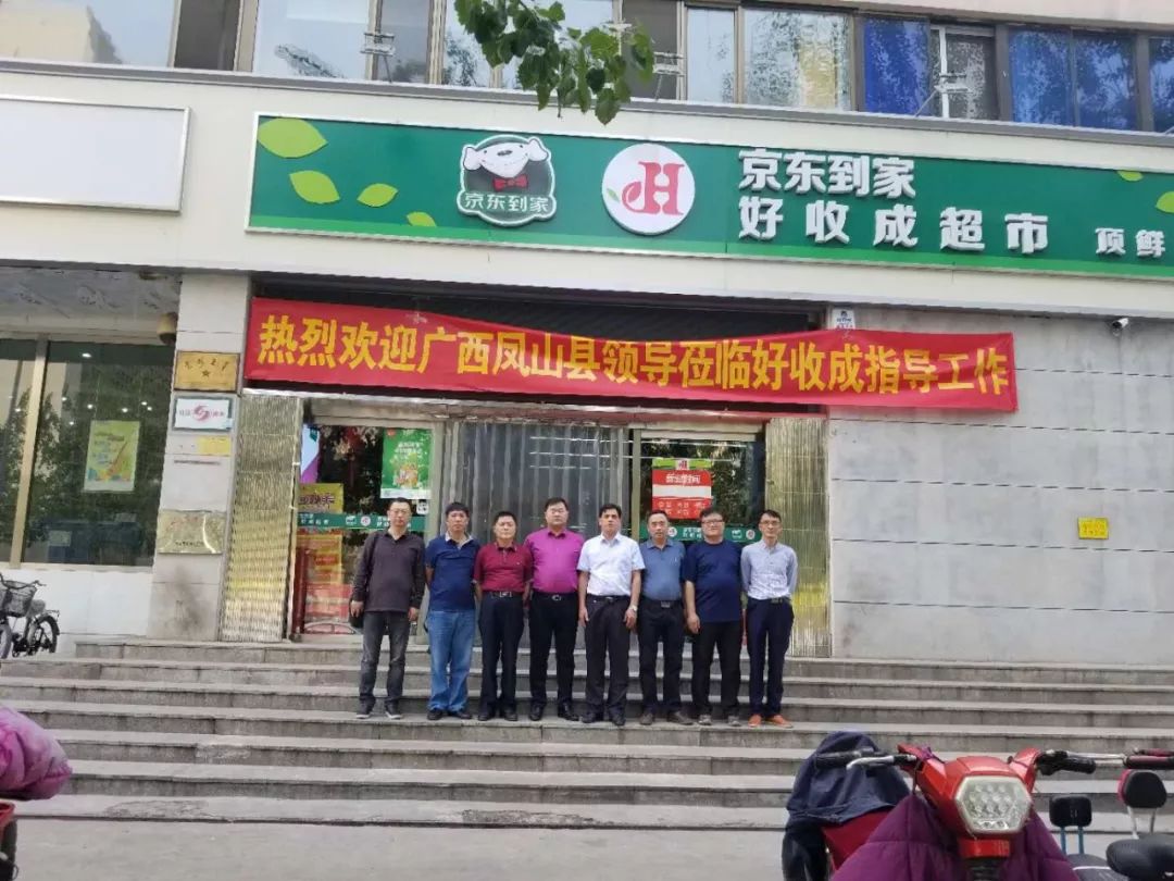 凤山县副县长韦江团等一行莅临万寿谷集团天津公司调研考察