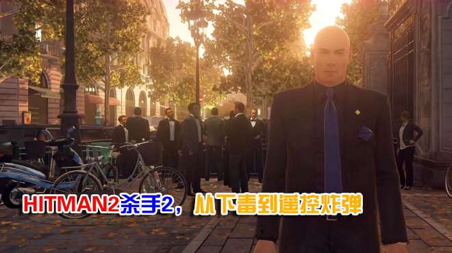 [图]HITMAN2杀手2，巴黎走秀场挑战，一箭双雕这波省事了