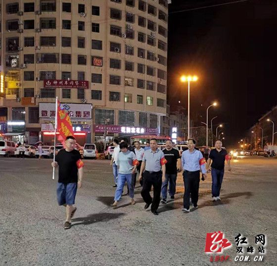 双峰:书记县长当"查防保"队员 参加夜巡保一方平安