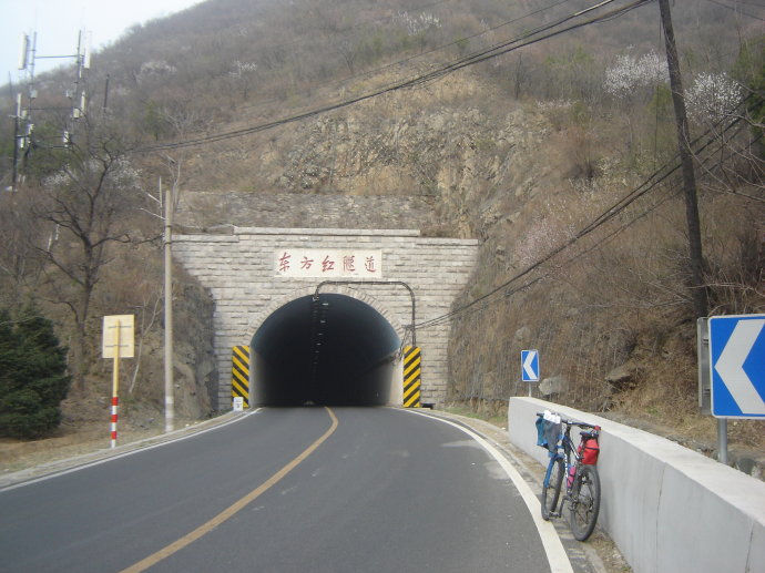 最后一道大坡之顶东方红隧道