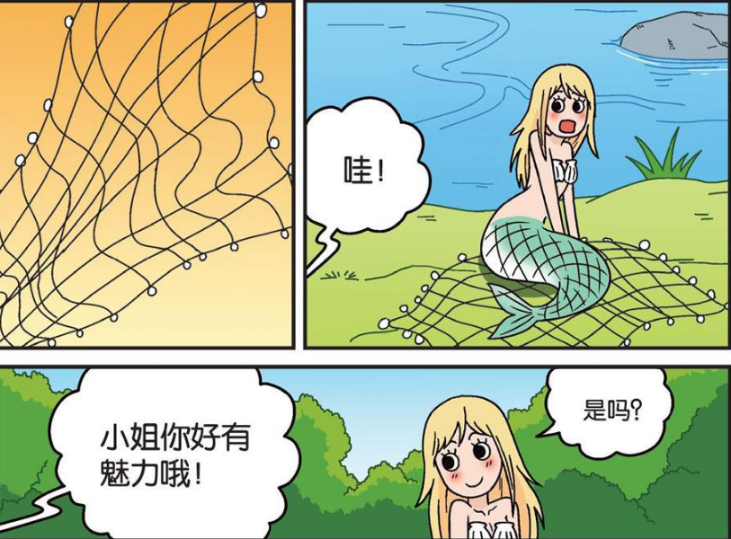 爆笑校园:伊万斯出海打渔,捕获一条美人鱼?猫兄:让我来尝味道