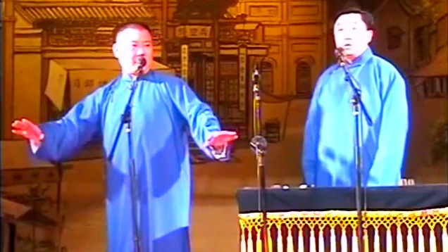 郭德纲于谦《梦中婚 新年相声大会-小人物的幸福