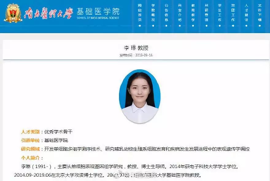 90后美女成高校博导!网友却关注她的头发