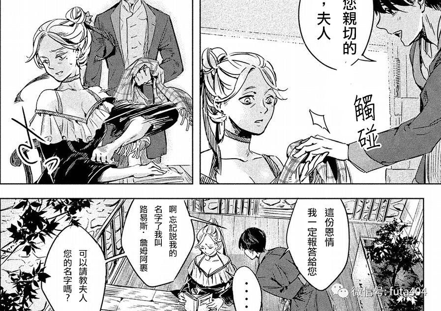 KILL the ROSE漫画简评&下载!这漫画告诉我们男主角就是人形自走炮!的图片 第7张 KILL the ROSE漫画简评&下载!这漫画告诉我们男主角就是人形自走炮! KILL the ROSE 动漫简评 第7张