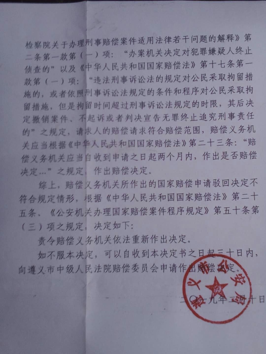 矿工涉以尘肺骗保被抓终未被诉,遵义市公安局:符合赔偿范围