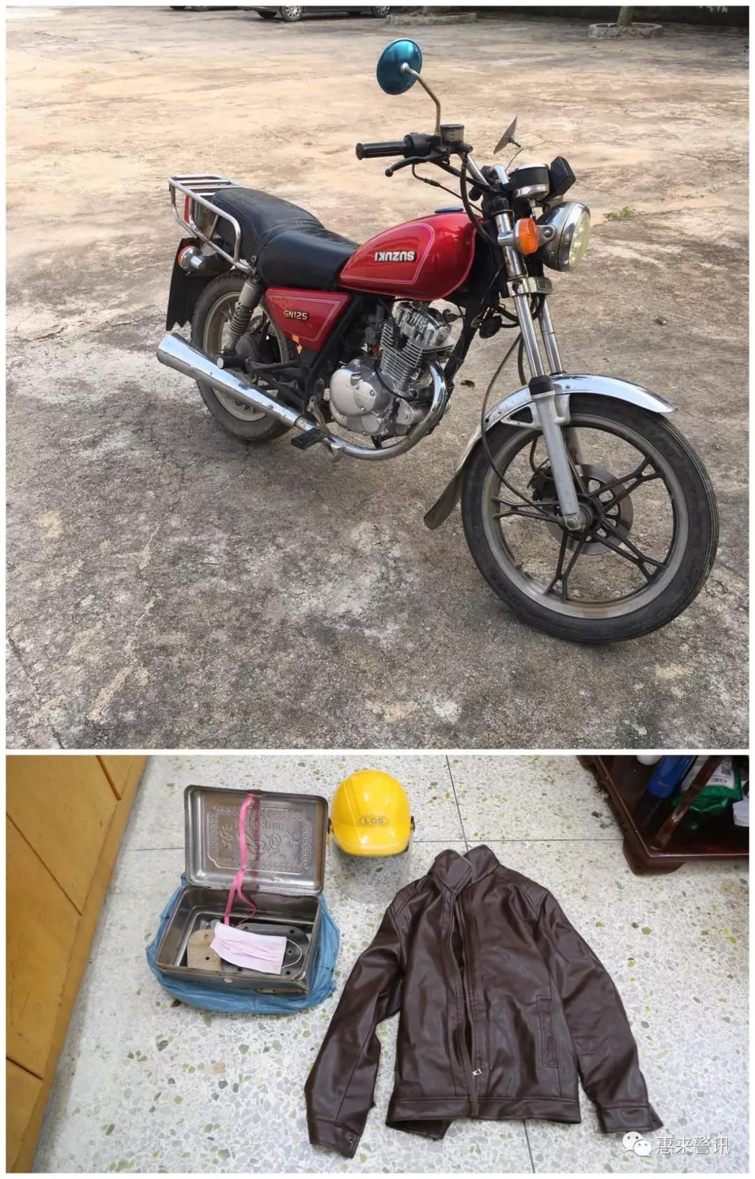 惠来县公安机关抓获一名抢劫犯罪嫌疑人,破获多宗双抢案件!