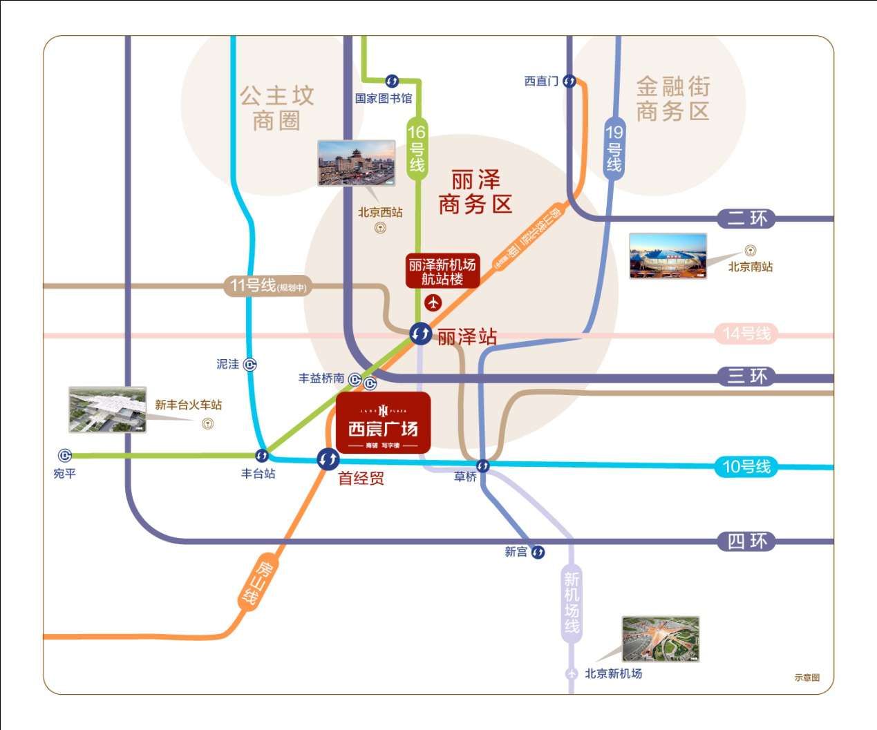 北京大兴国际机场正式投入运营 双机场启新时代