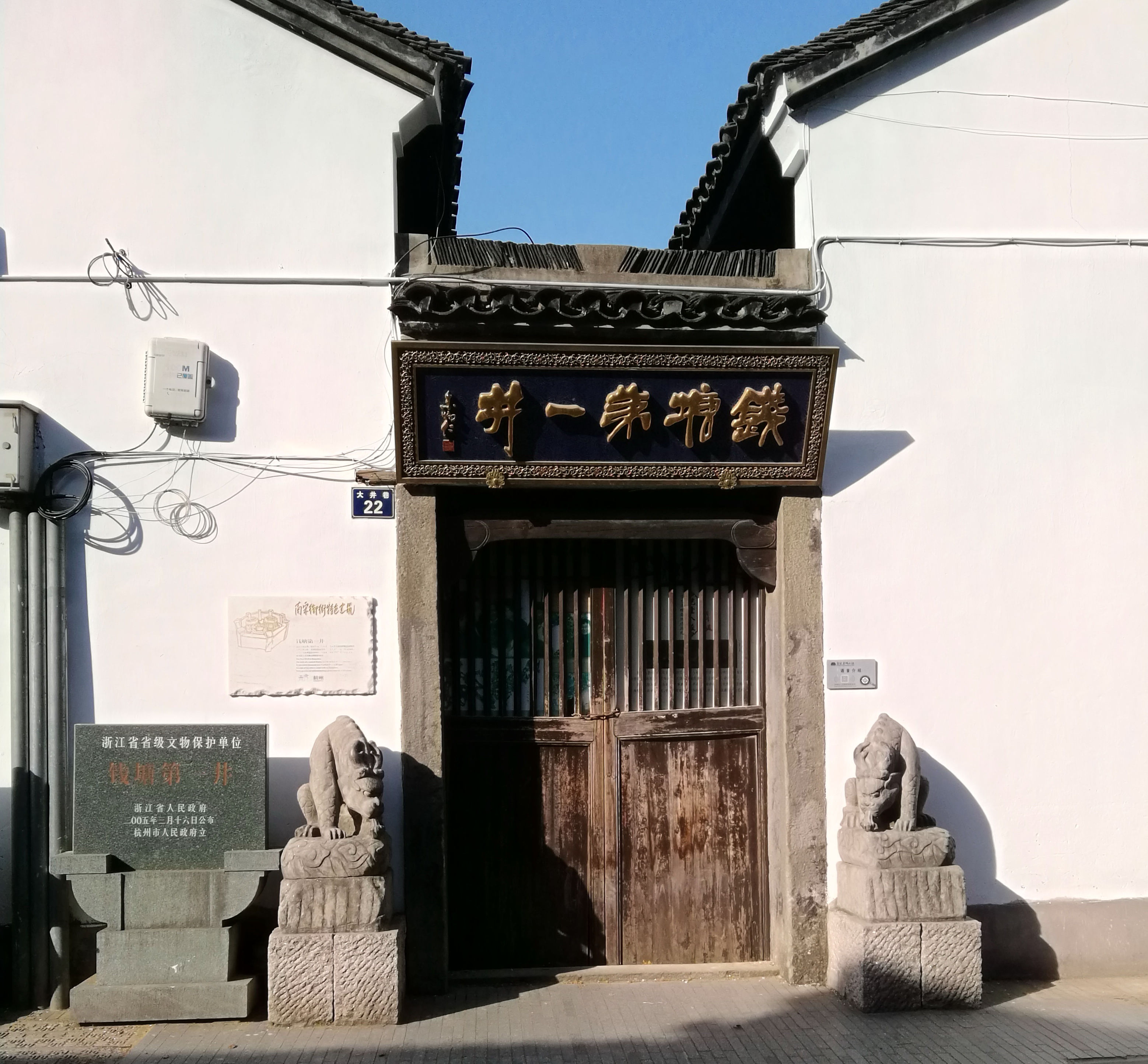 回望杭州旧时光--最忆菜卤豆腐和大井巷