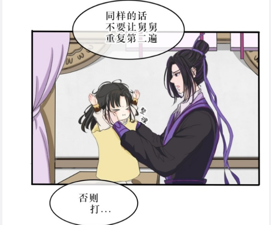 《魔道祖师》江澄带娃日常:金陵委屈巴巴,这个舅舅很