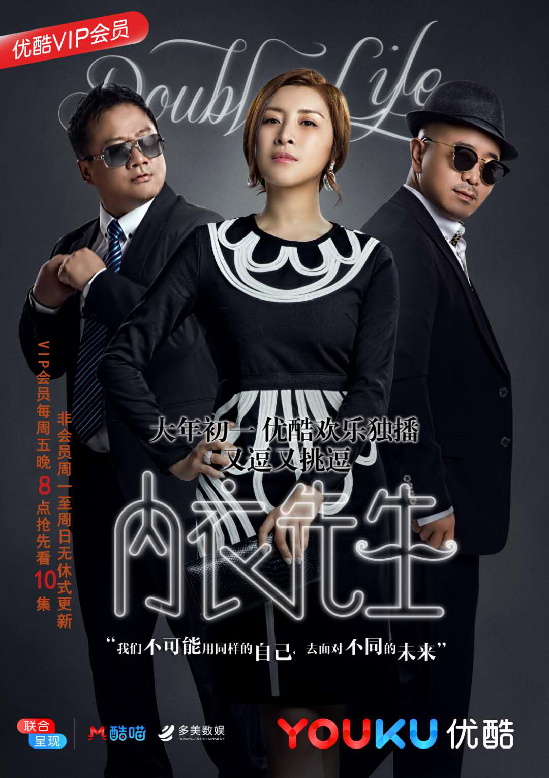 《内衣先生》曝权谋海报 另类总裁暗战"能坤cp"