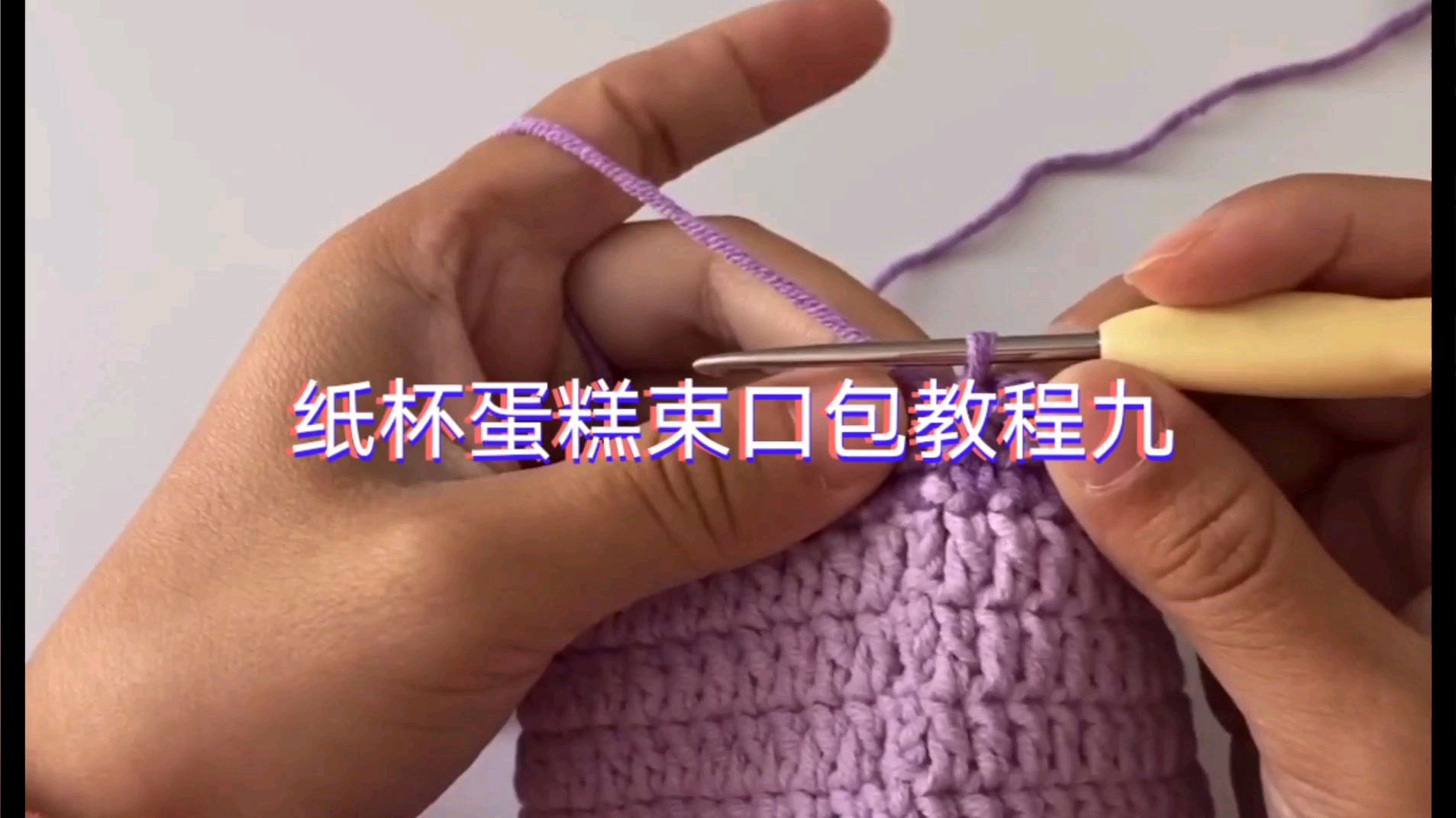 纸杯蛋糕束口包教程九