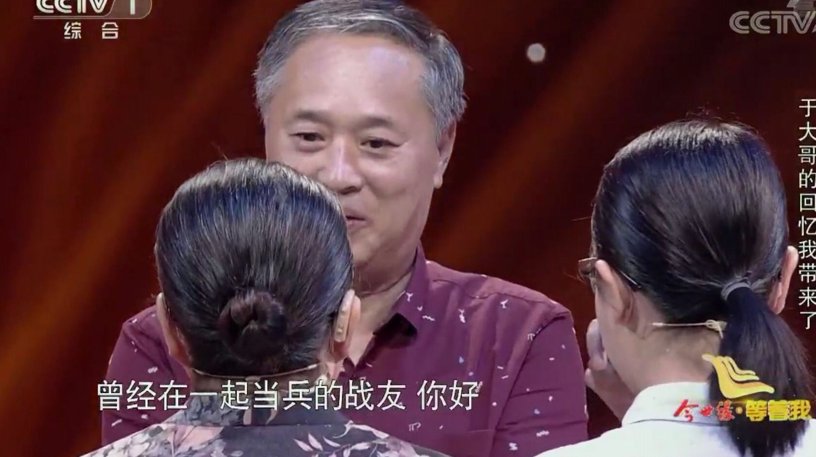 《等着我》调播周六播出一次,舒冬继续带领我们感受寻人真情故事