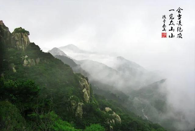 "会当凌绝顶,一览众山小"的境界,你懂了吗?