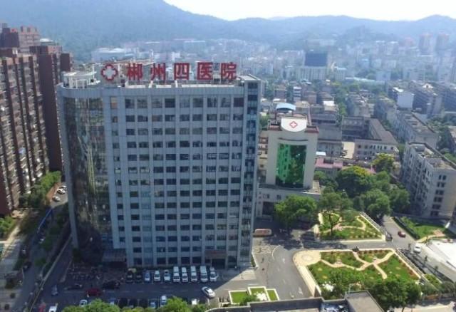 优秀!郴州市第四人民医院胸痛中心成为全市唯一国家级标准版胸痛中心