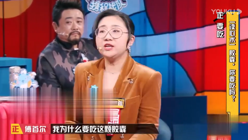 傅首尔选择拥有读心术,发出灵魂拷问,李诞和众人都沉默了