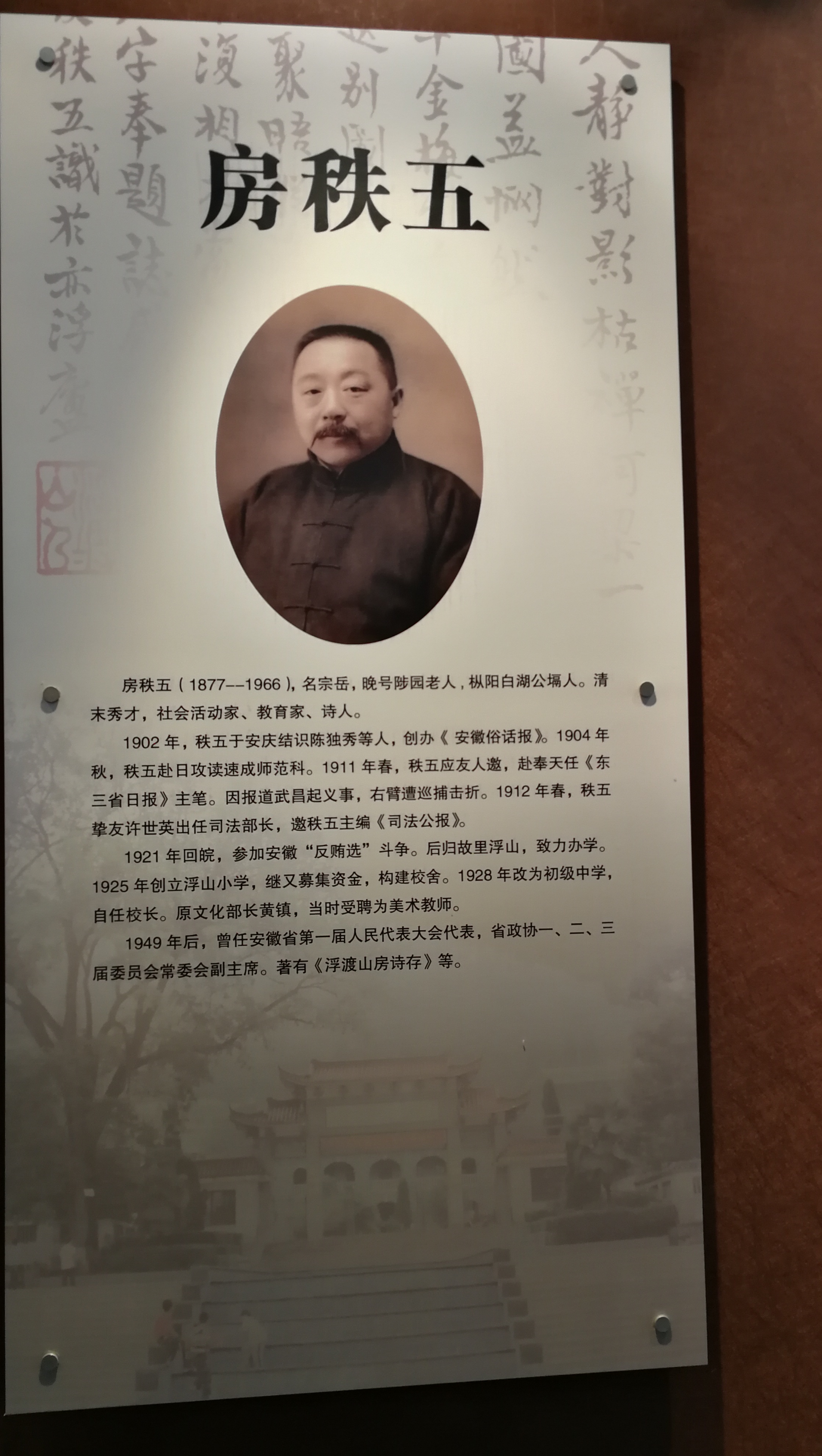 枞阳籍的历史名人