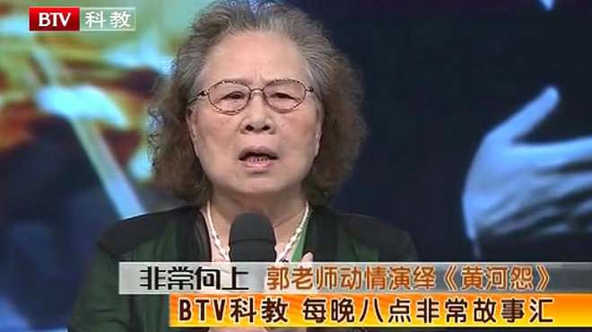 [图]郭淑珍演唱《黄河怨》，不愧是老艺术家，听的眼泪快出来了！