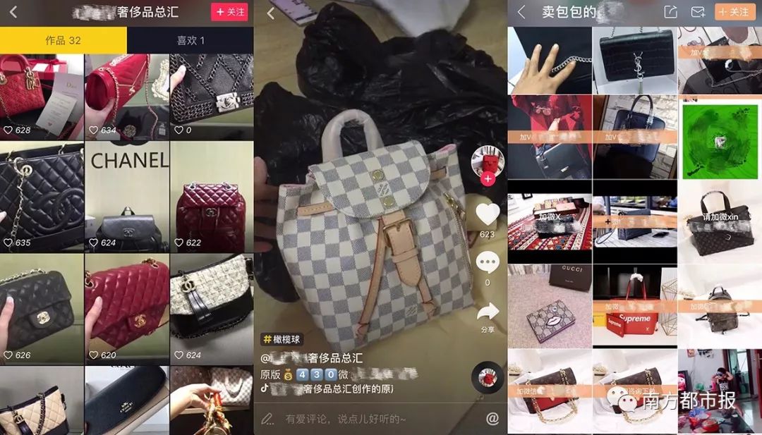 抖音假大牌=抖音卖假货大牌怎么处理