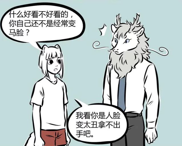 敖烈人脸图片