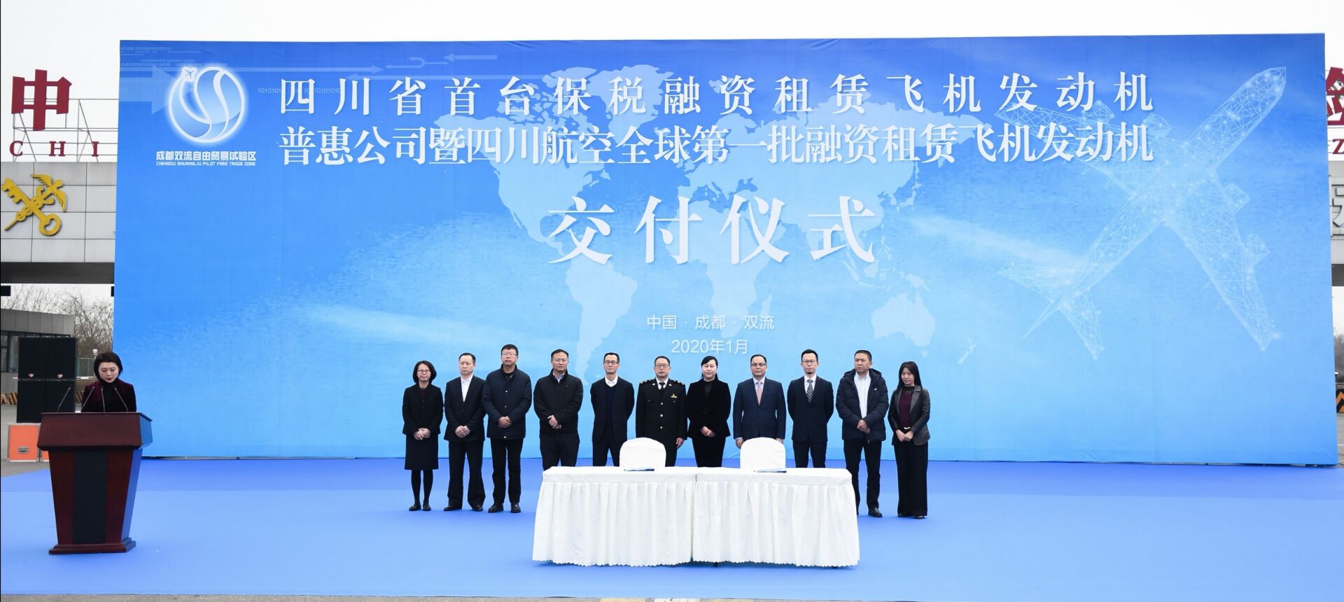 四川首个飞机发动机保税融资租赁项目落地