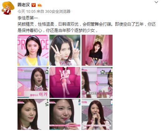 produce48李佳恩夺第一,可惜有五年空白,网友:瞬间被圈粉了!